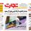 TejaratOnline-768x636 (1)